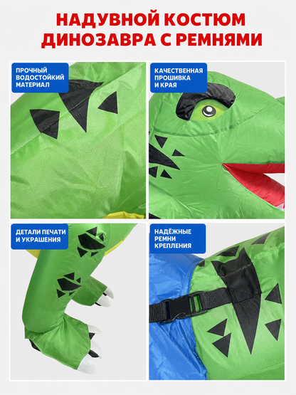 Green Inflatable Dinosaur Costume, One Size