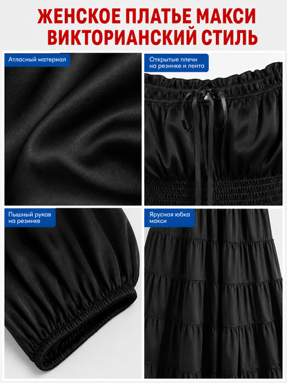 Black Tiered Medieval-Style Dress