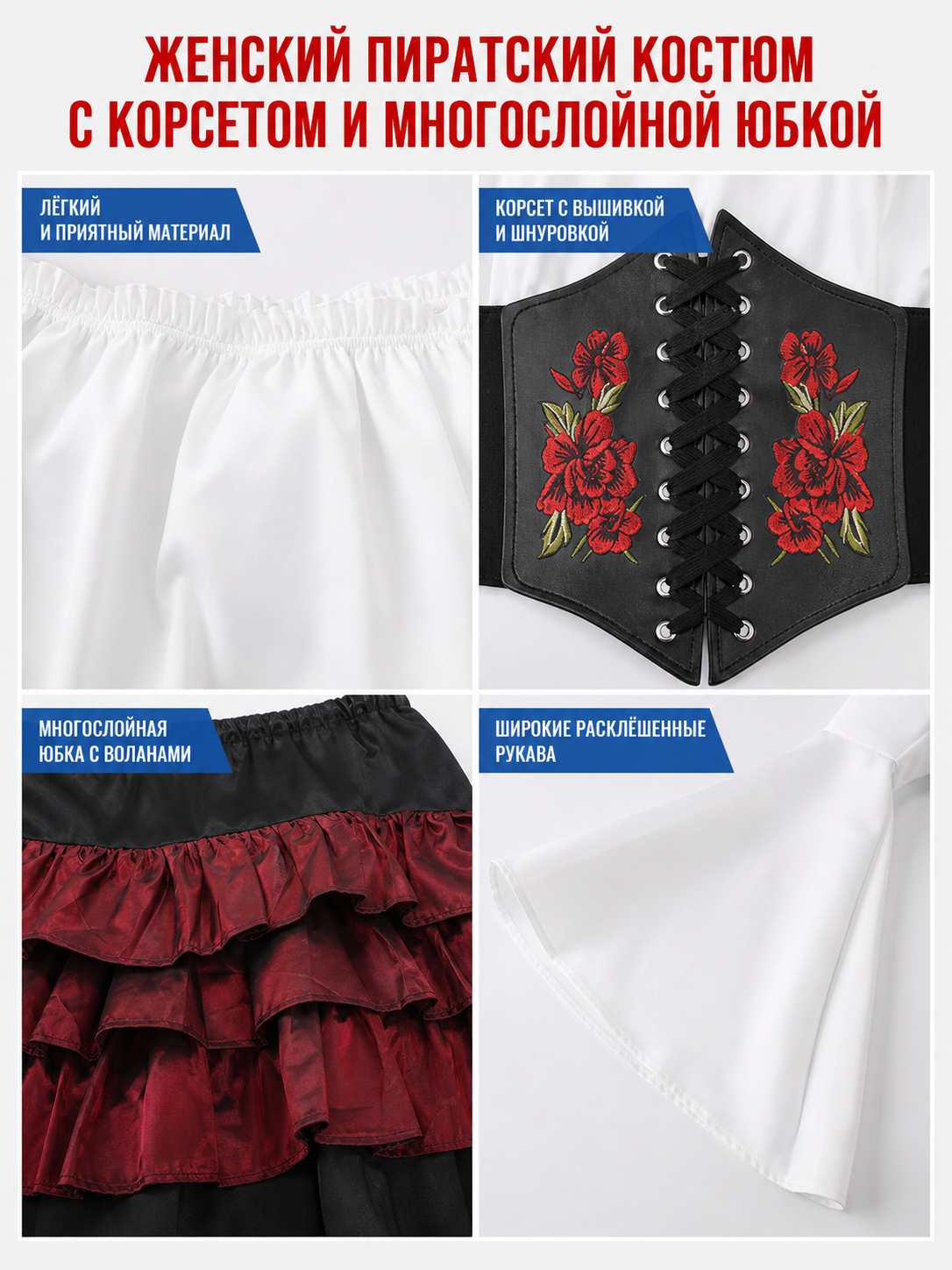Gothic Costume with Corset and Tiered Skirt