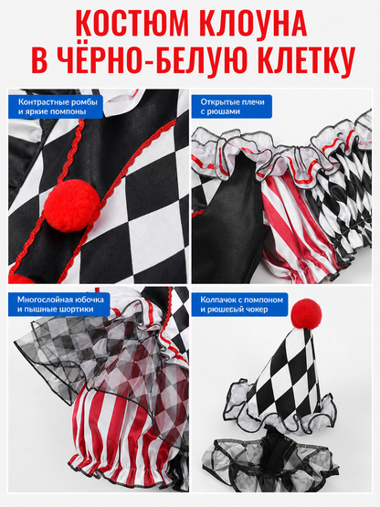 Clown Costume with Shorts and Ruffles
