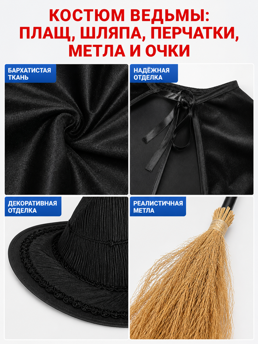 Black velvet witch costume set product view 46