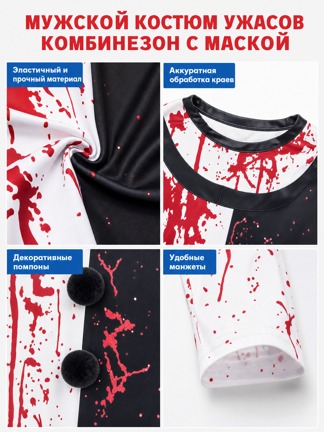 Scary Clown Costume with Mask and Blood Splatter