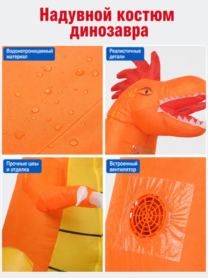 Orange Inflatable Dragon Costume, One Size