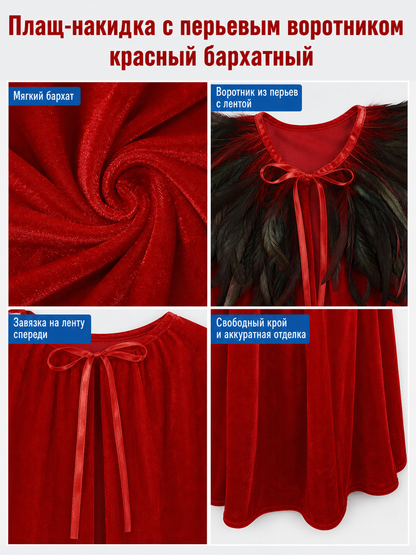 Red Velvet Cape with Feather Trim
