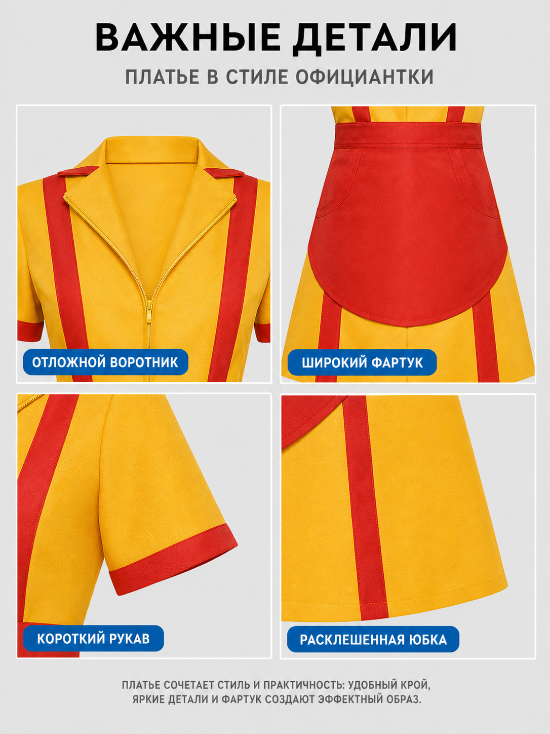 “2 Broke Girls” Cosplay Costume with Dress and Apron detail view