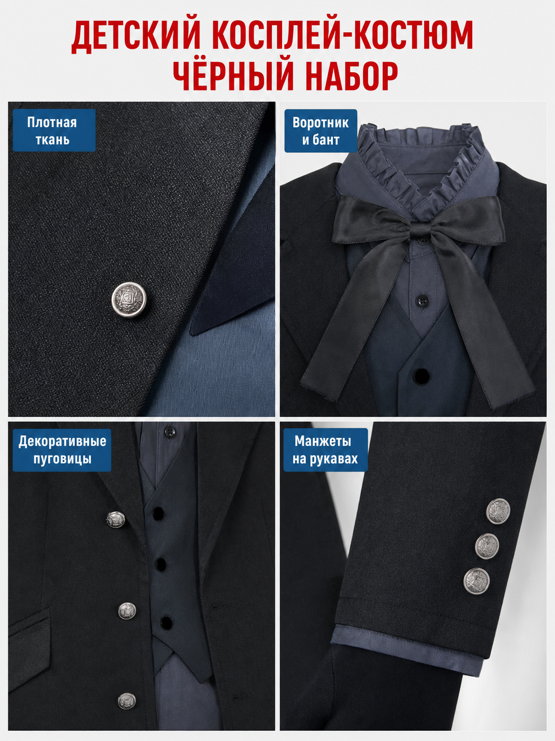 Black Butler Cosplay Costume with Accessories