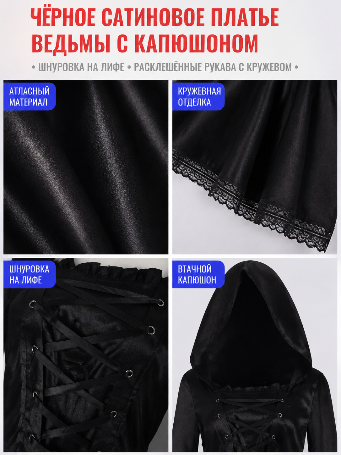 Long Gothic Hooded Lace-Up Dress detail view