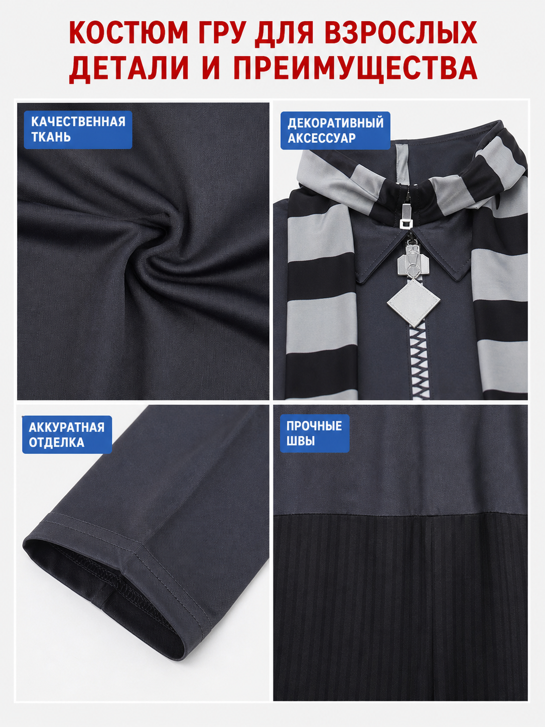 Gru from Minions Cosplay Jumpsuit Costume detail view