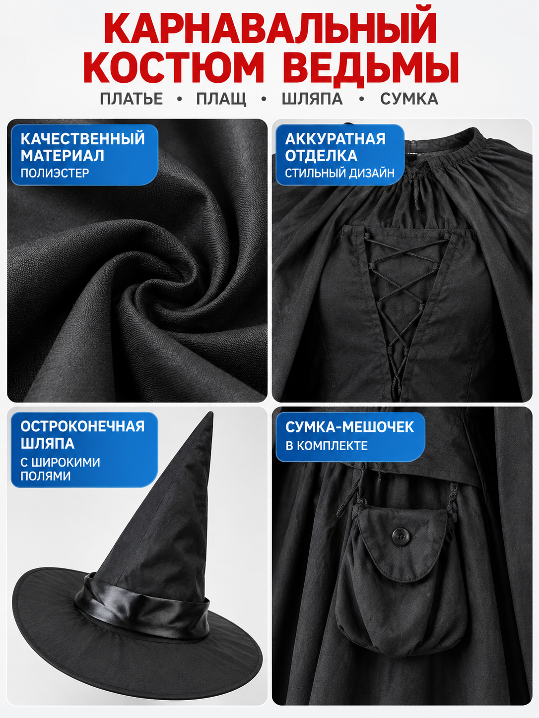 Black Witch Costume with Dress, Cape, and Hat