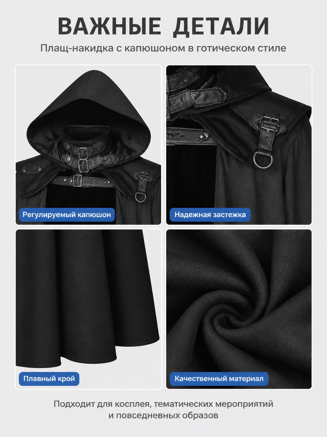 Gothic Black Hooded Cape for Halloween and Cosplay detail view