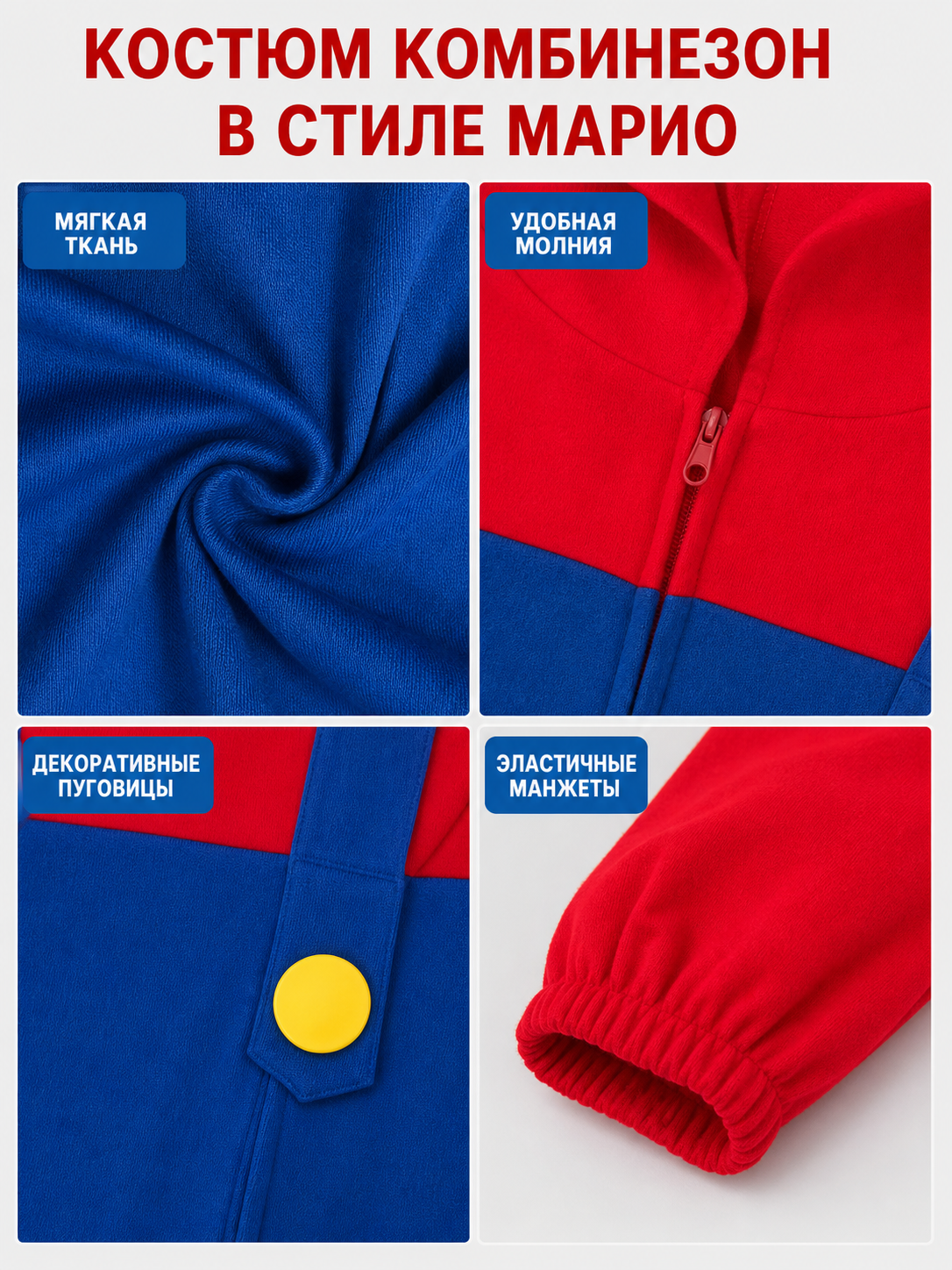 Super Mario-Style Costume with Cap