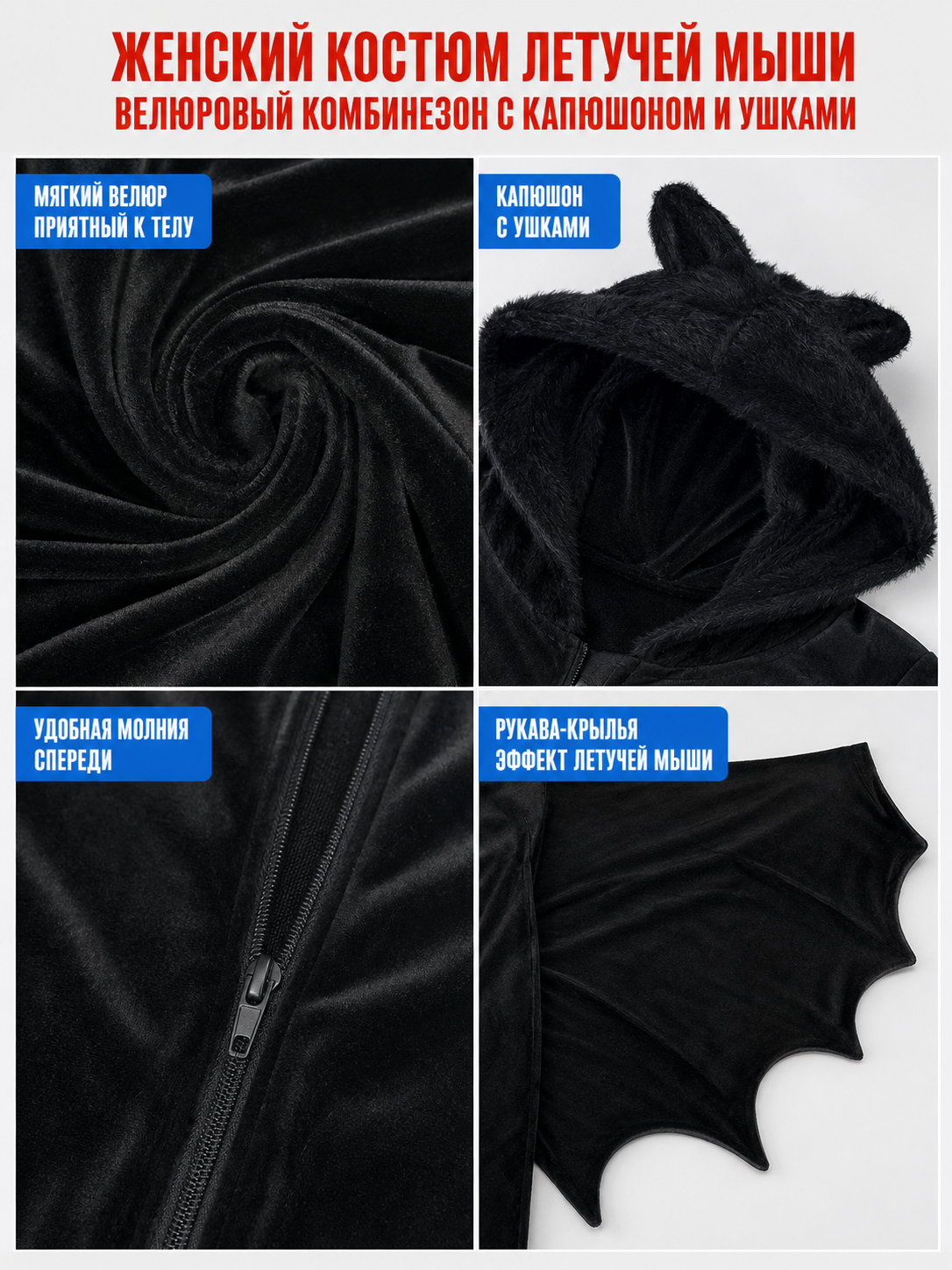Hooded Bat Costume