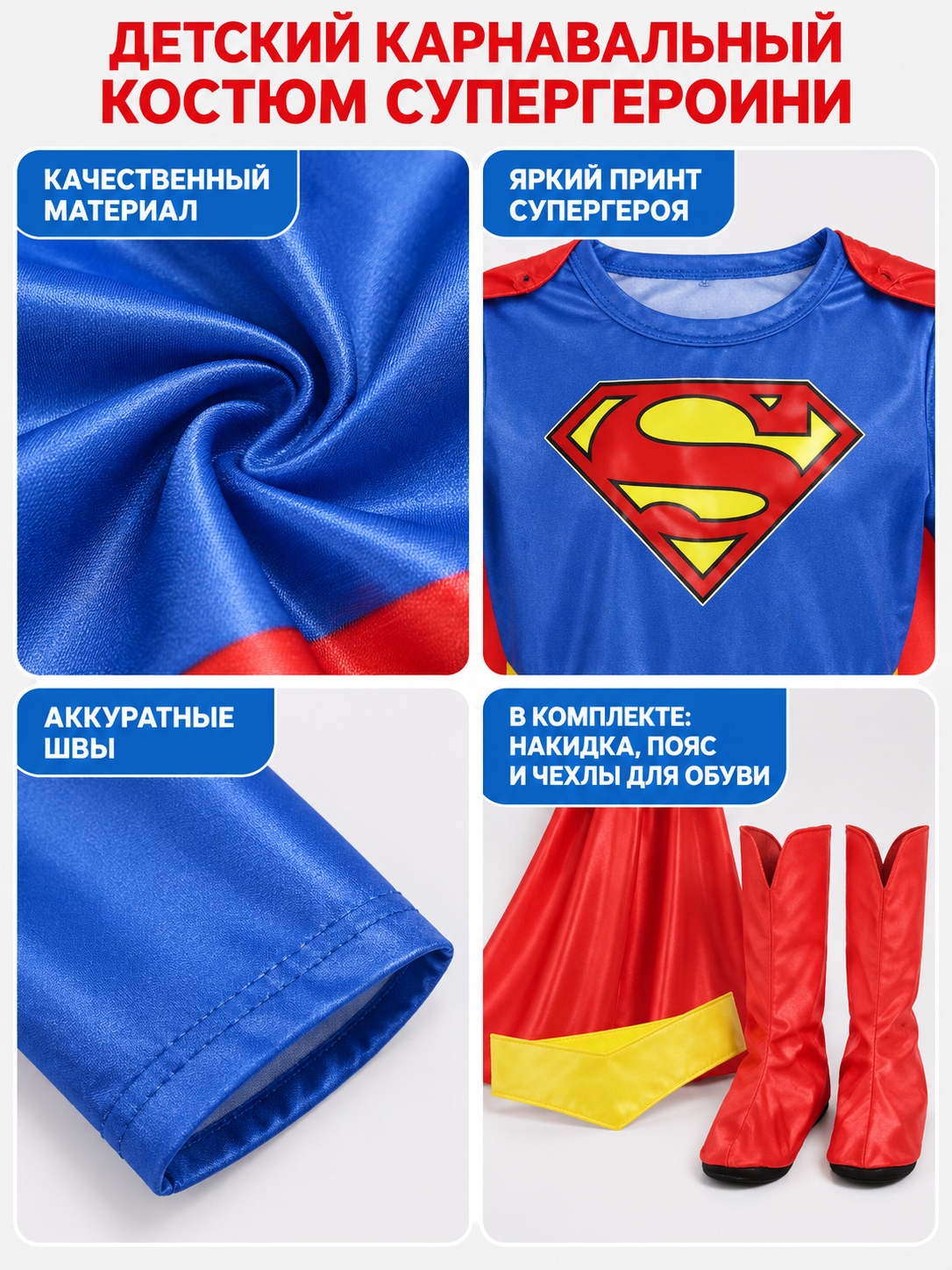 Kids' Superhero Carnival Costume with Cape and Belt
