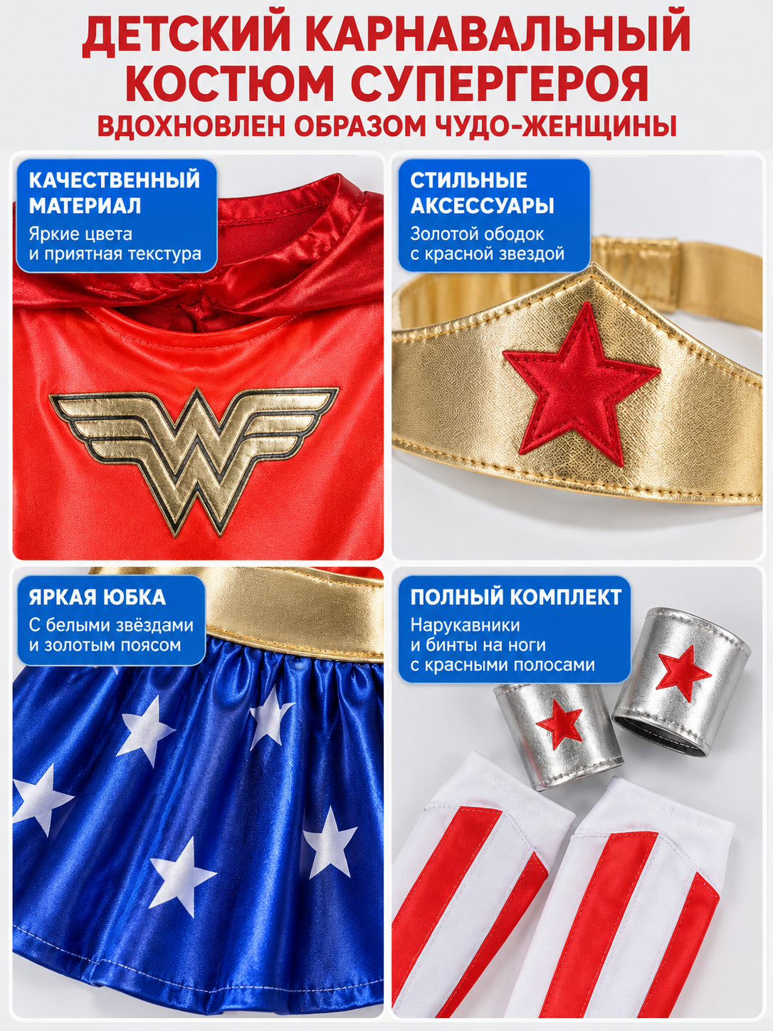 Kids' Superhero Carnival Costume with Cape and Skirt