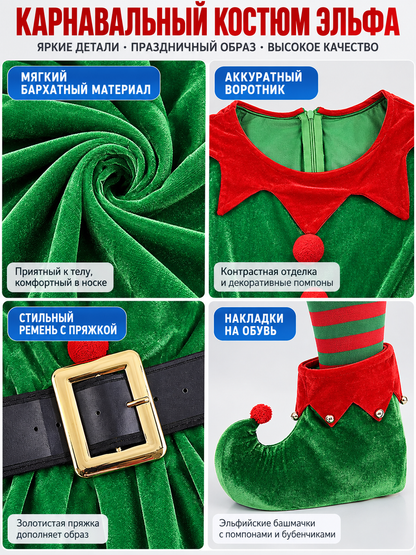Green Elf Costume with Accessories detail view