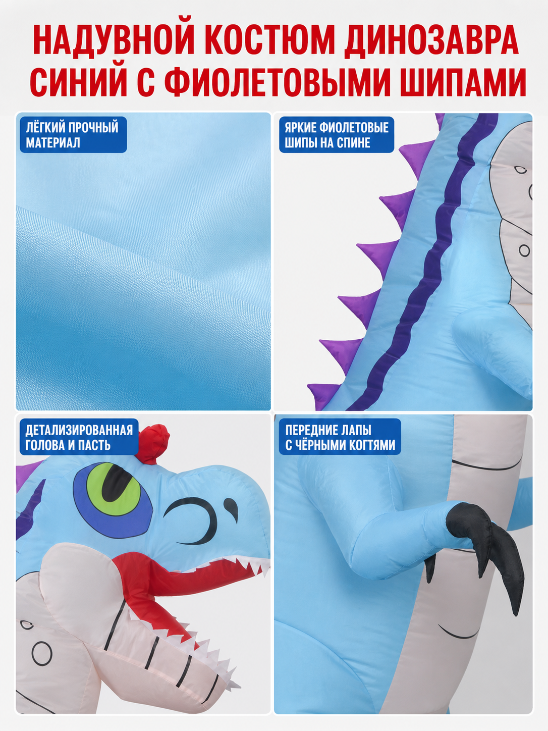 Inflatable dinosaur costume, blue, one size