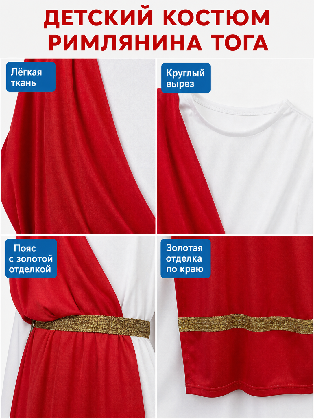 Ancient Greek Costume with Red and Gold Ribbons detail view 6