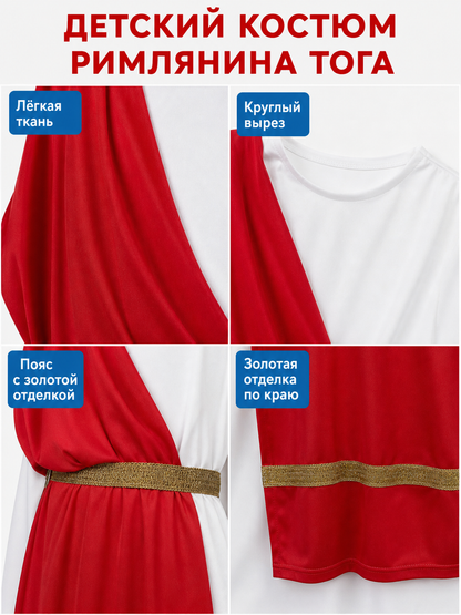 Ancient Greek Costume with Red and Gold Ribbons detail view 6