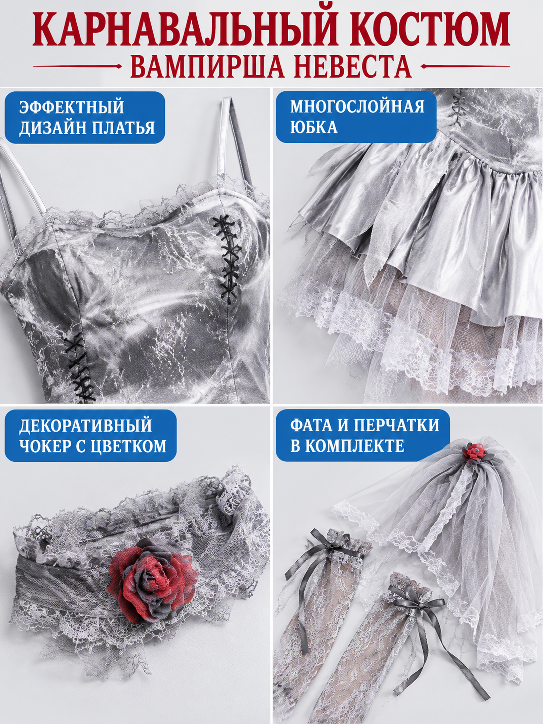 Vampire Costume with Dress, Veil, and Gloves