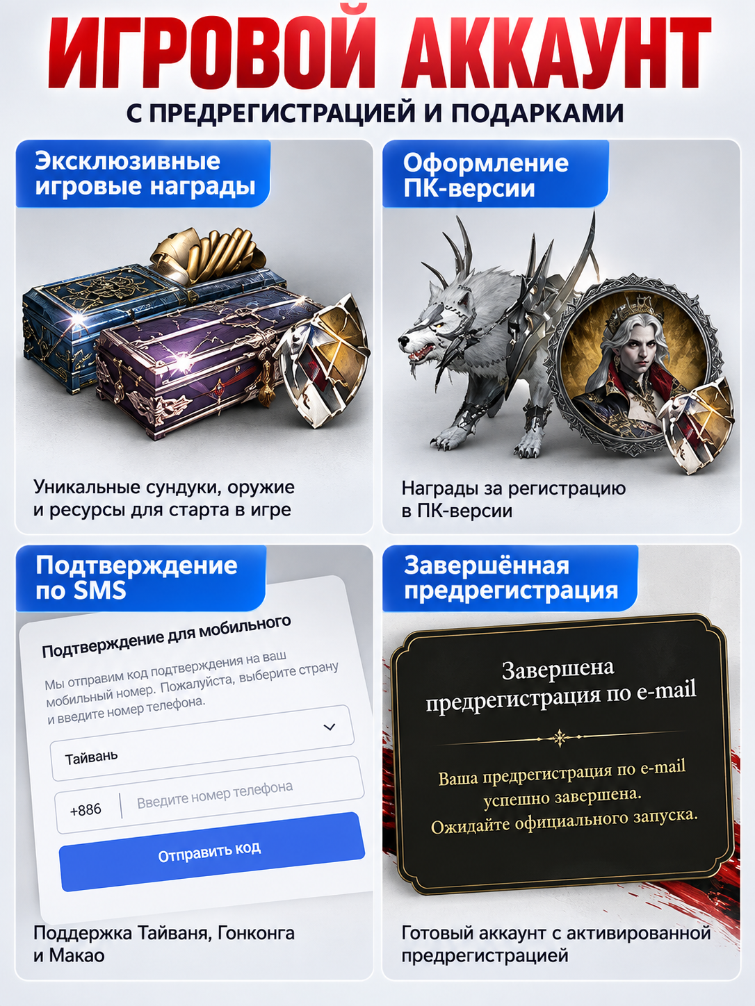 gaming account with web package and PC package