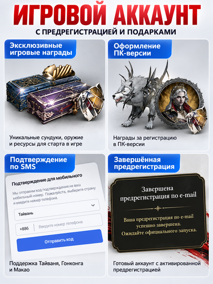 gaming account with web package and PC package