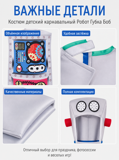Robot Carnival Costume with Cosplay Mask detail view