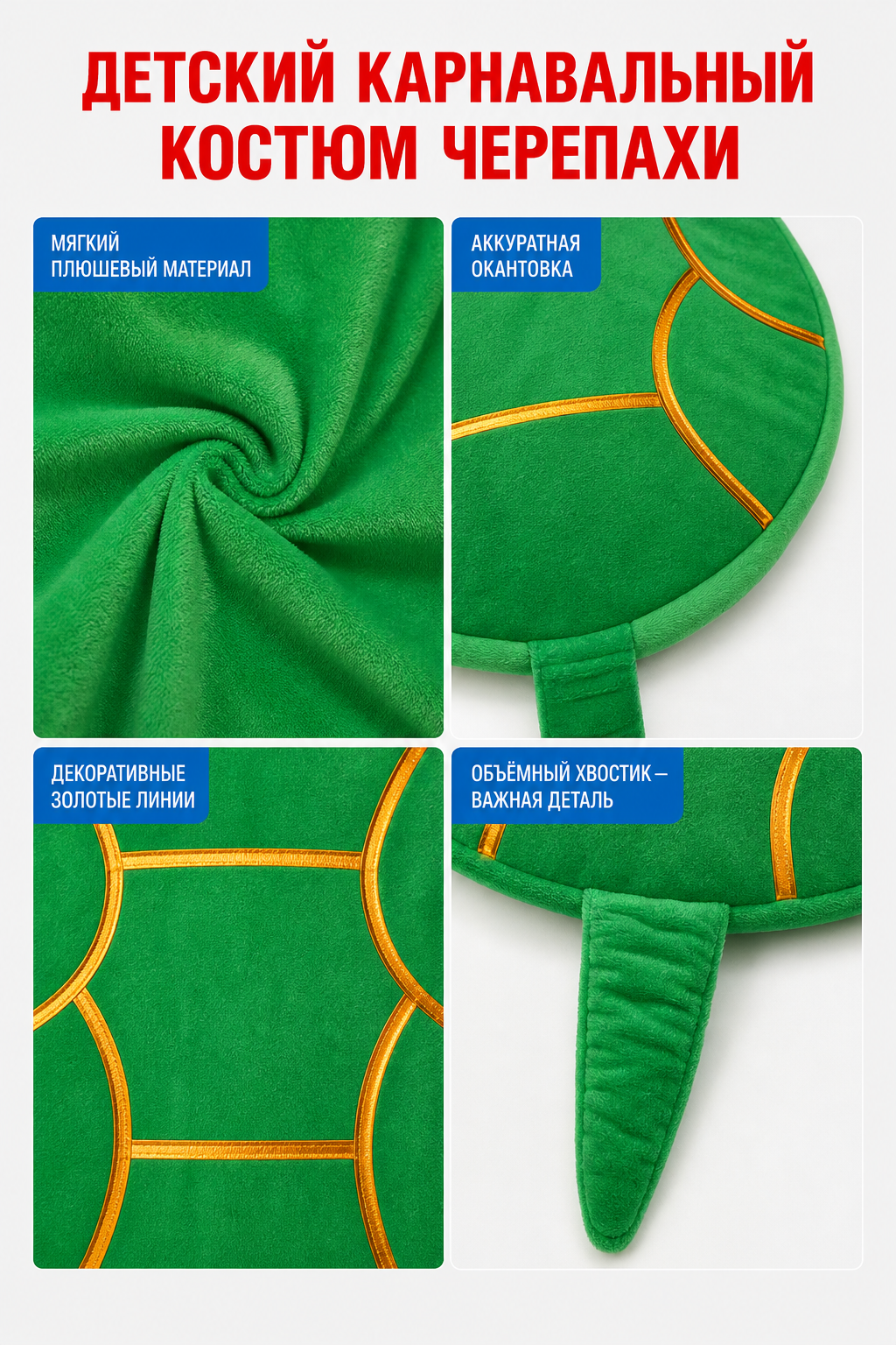 Turtle costume for performances, green jumpsuit