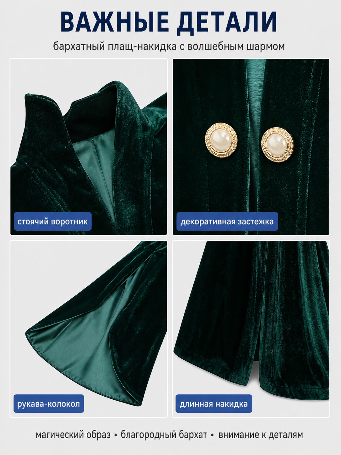 Minerva McGonagall Costume Robe and Hat for Halloween detail view