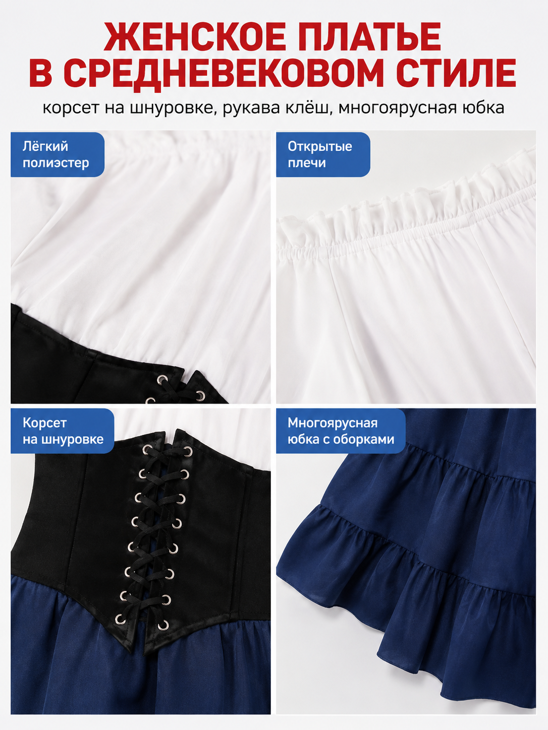 Long Medieval Dress with Corset Lacing detail view