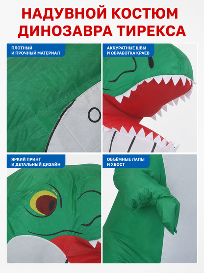 Green One-Size Inflatable Dinosaur Costume