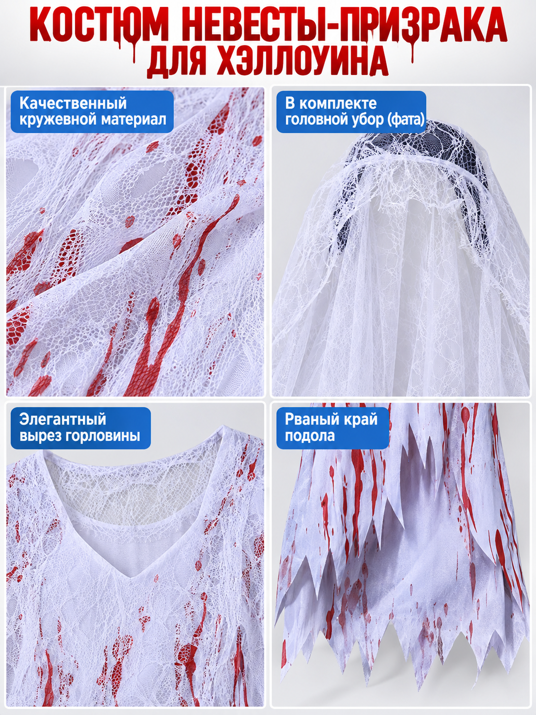 Ghost Costume with Veil and Blood Imitation for Halloween