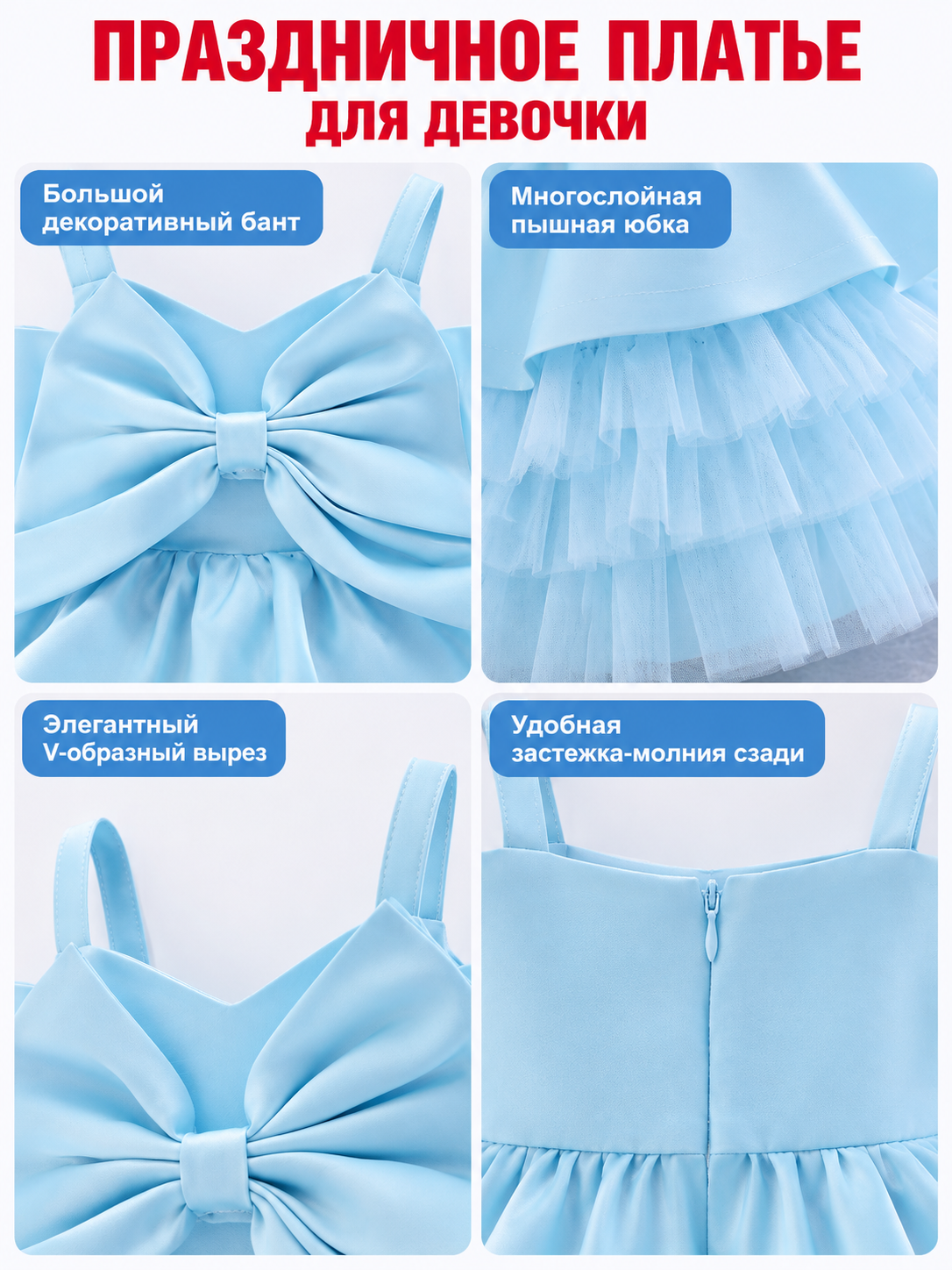 Blue children's holiday dress with a bow and a puffy skirt