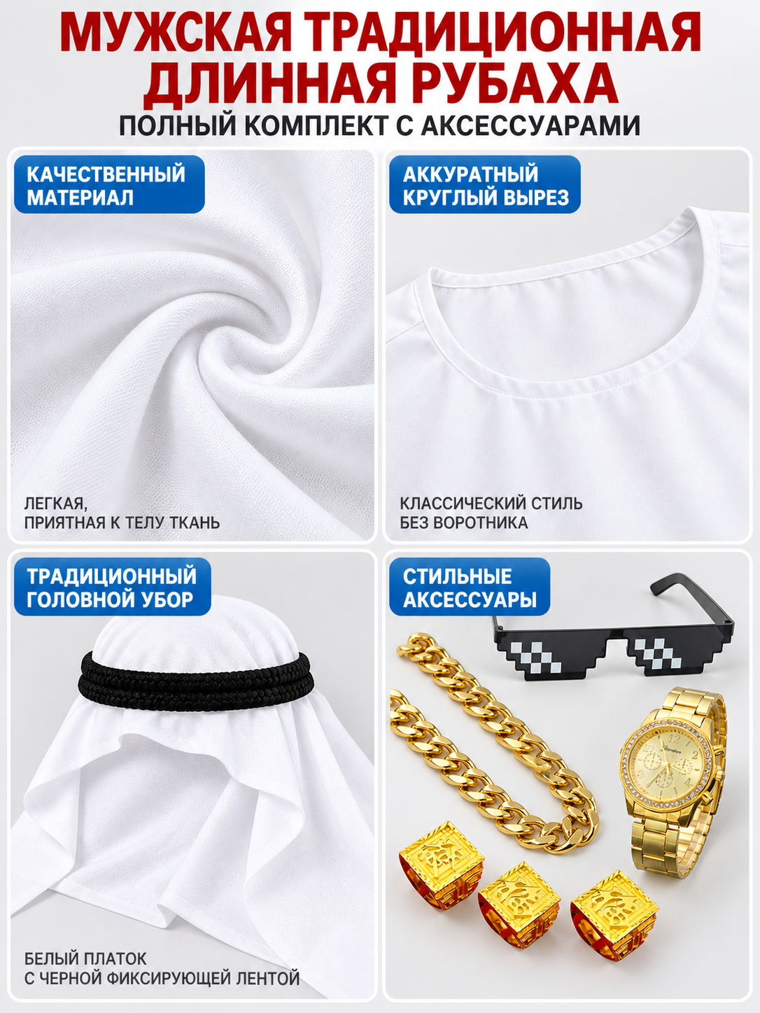 Traditional white shirt with headwear and glasses