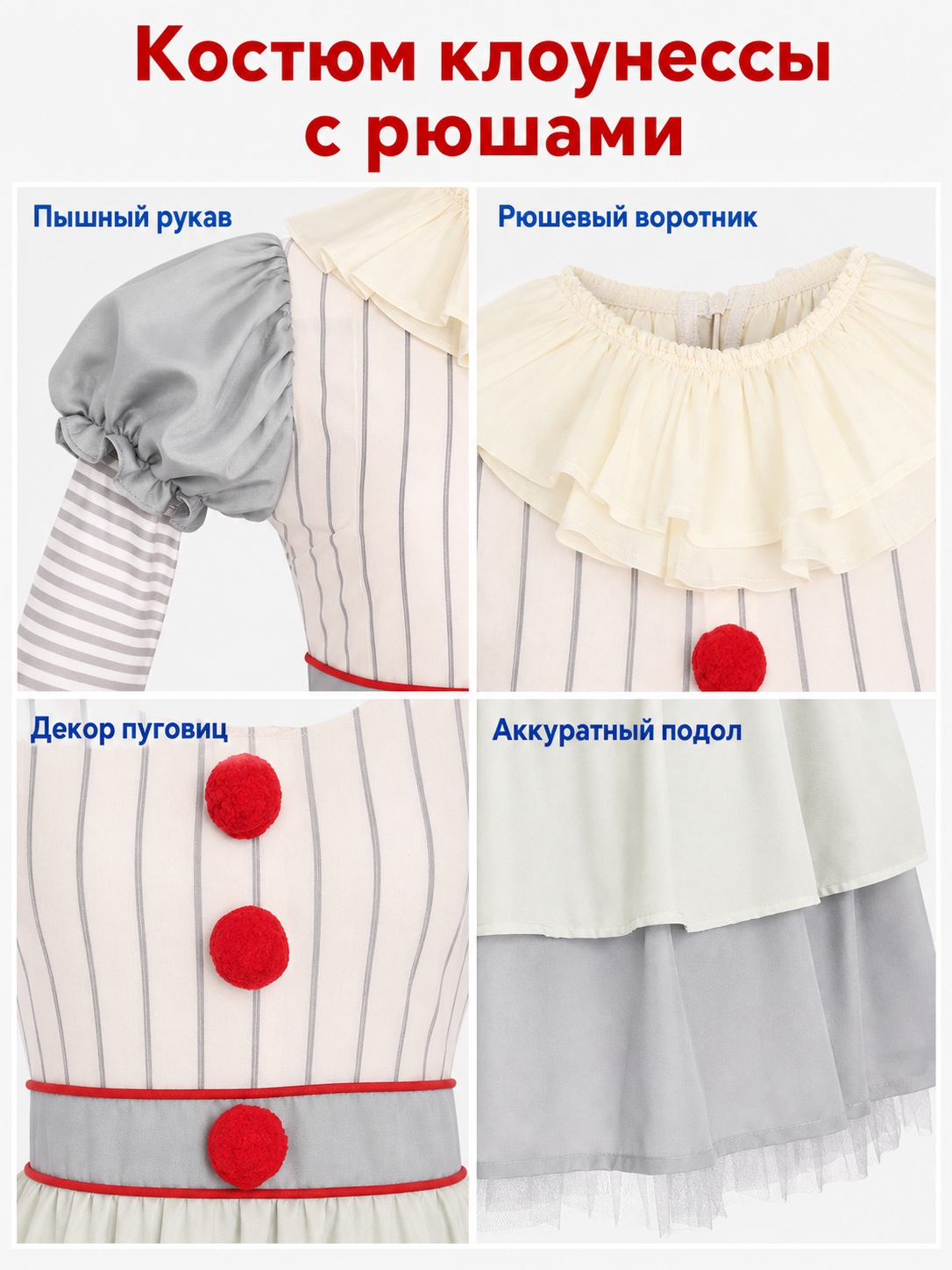 Clown Costume Dress for Halloween and Carnival
