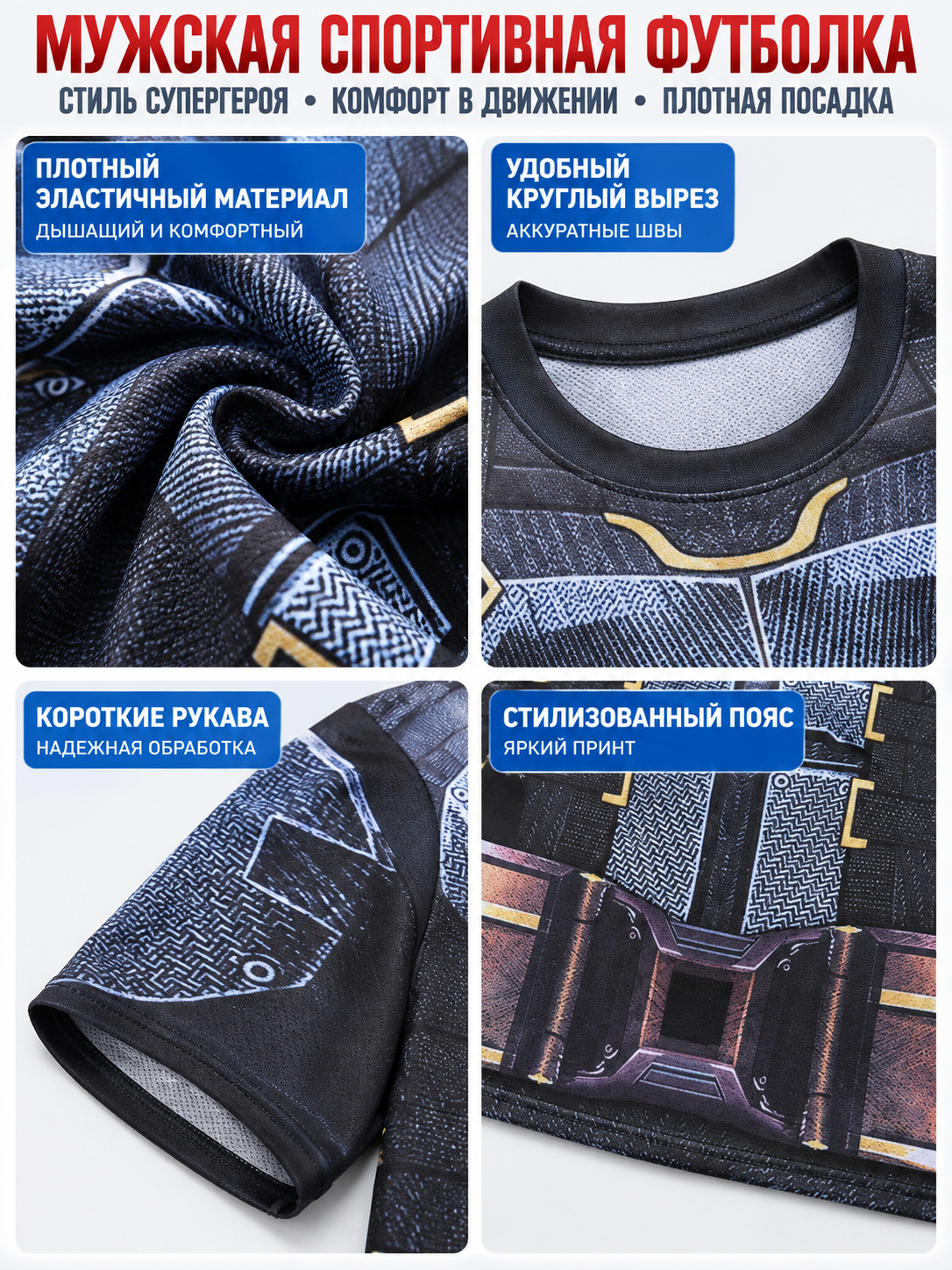 Athletic T-Shirt with Superhero Print and Gold