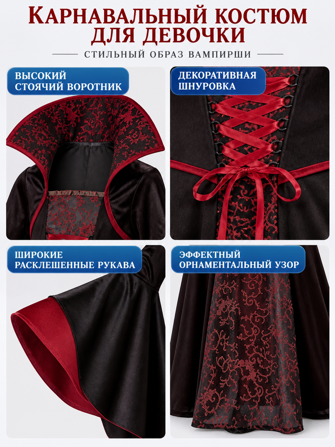 Vampire Costume with Red Trim detail view