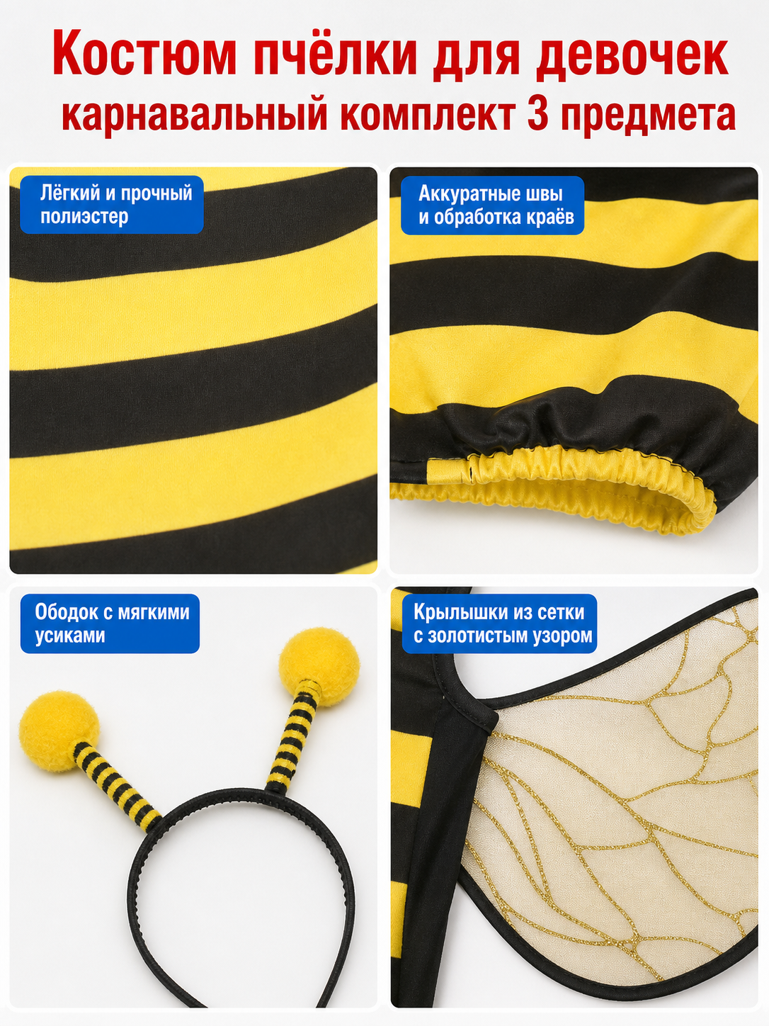 Striped Bee Costume with Wings