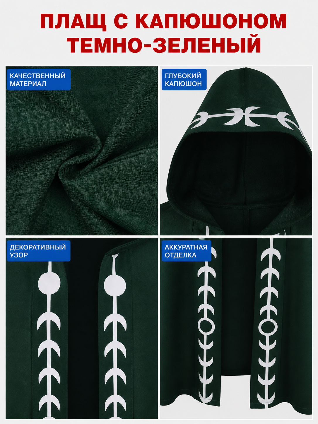 Renaissance-Style Hooded Cloak Cape