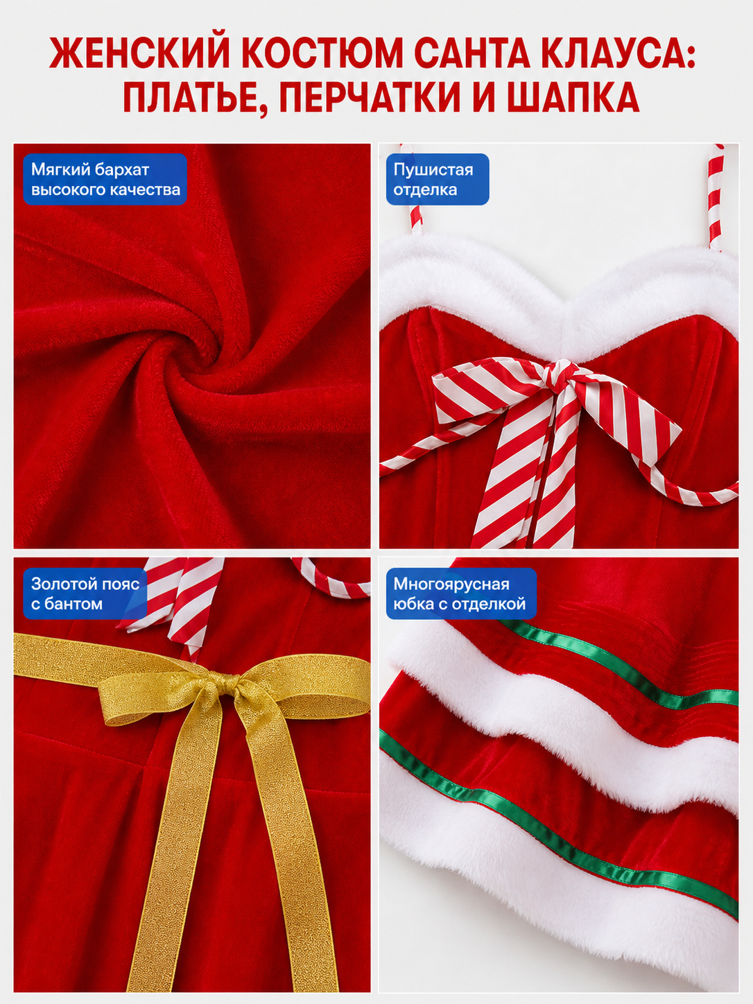 New Year's costume dress with bows and trim detail view