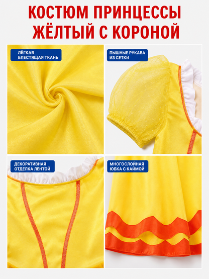 The princess costume features a festive style with distinctive details. The look is centered around a yellow dress with a fitted bodice and full skirt. Symmetrical orange decorative lines on the chest accent the bodice design. A white colla