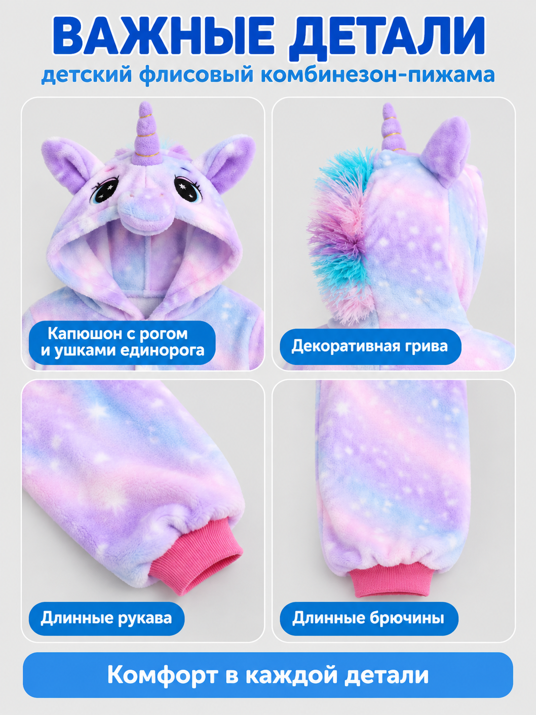 Kids' Hooded Unicorn Pajama Jumpsuit with Mane