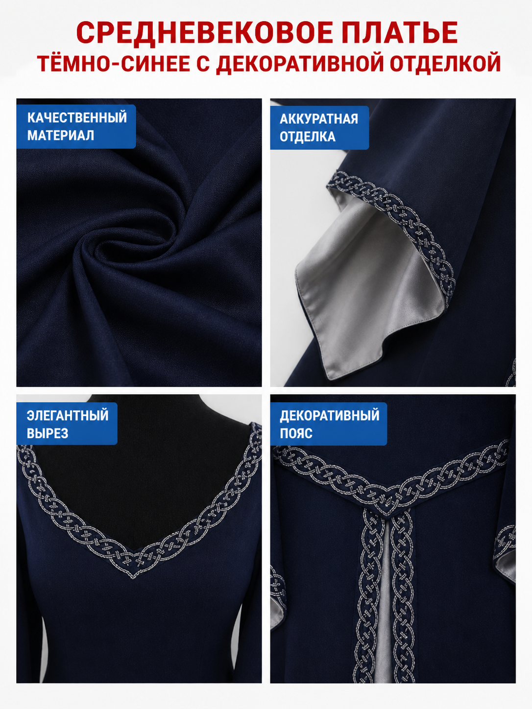 Long-Sleeve Medieval-Style Maxi Dress