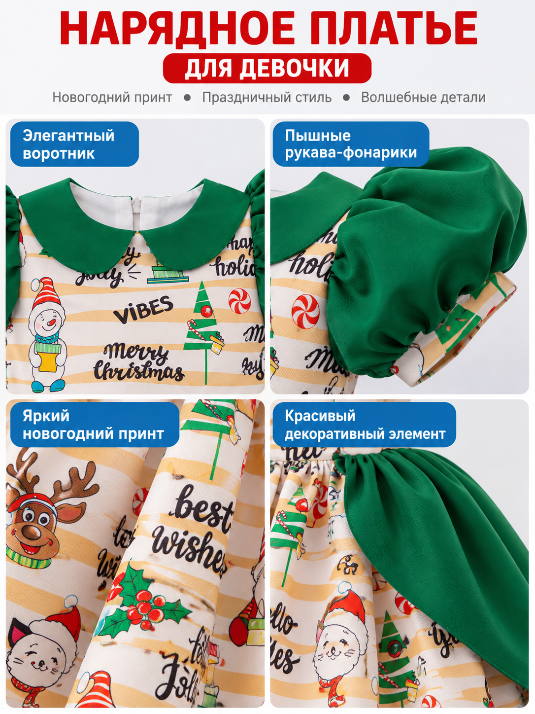 Dressy Girls' Dress with Christmas Print