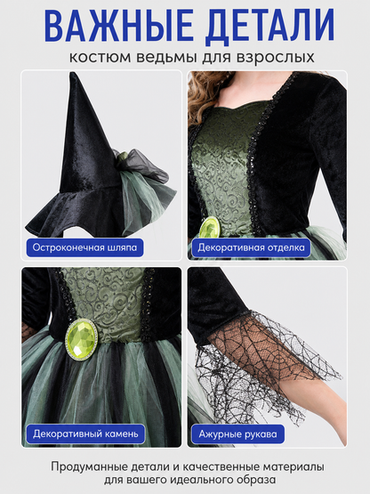 Halloween Witch Dress with Layered Skirt detail view