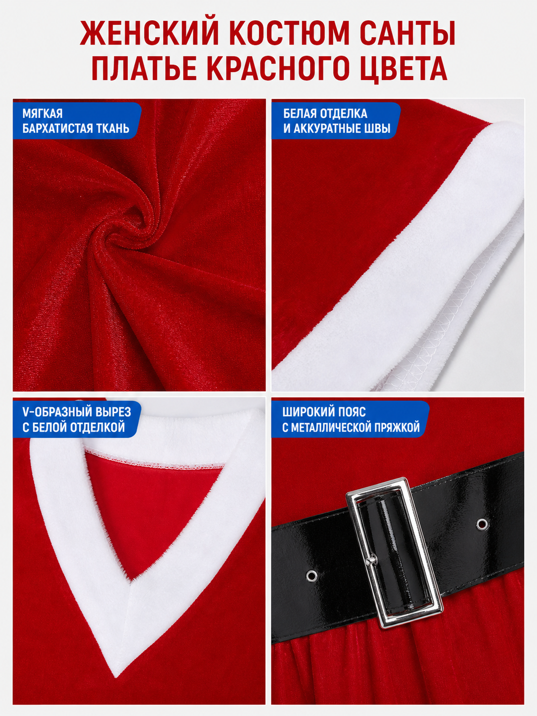 Stage Dress for a Ded Moroz Costume