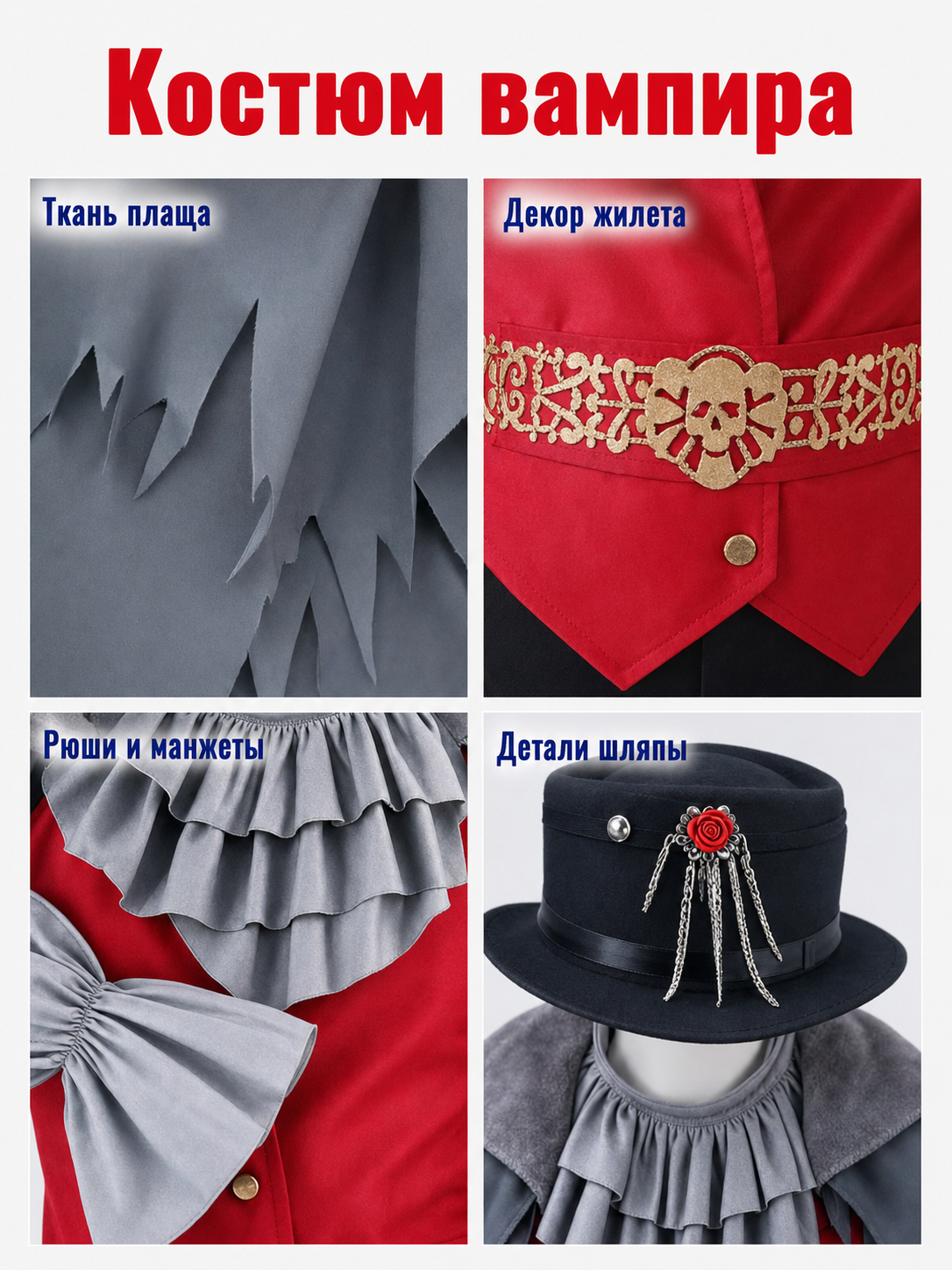 Vampire Halloween costume with cape and hat