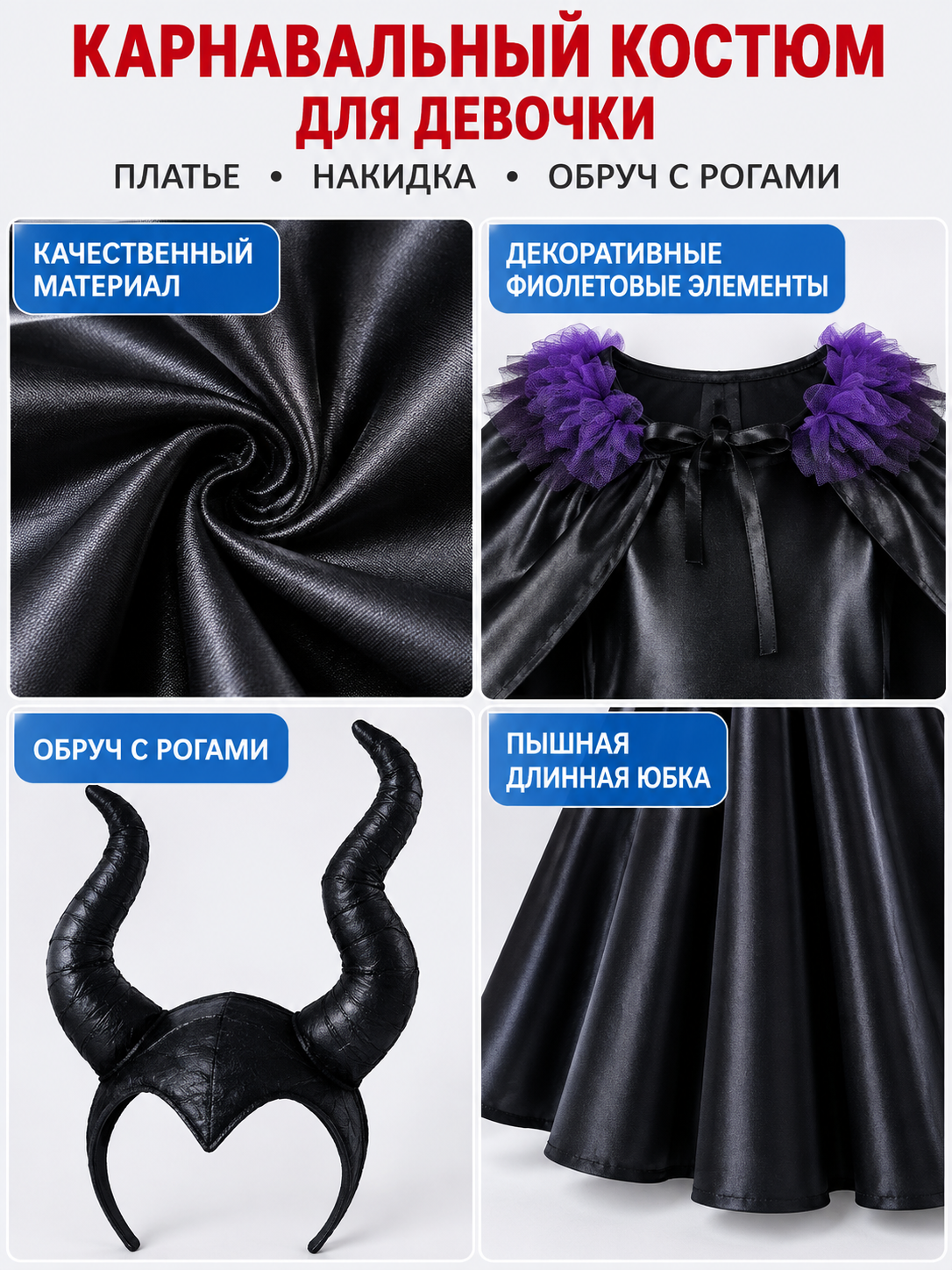 Costume: black dress, cape, headband with horns