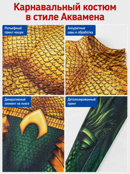 Aquaman Costume with Scale Pattern detail view