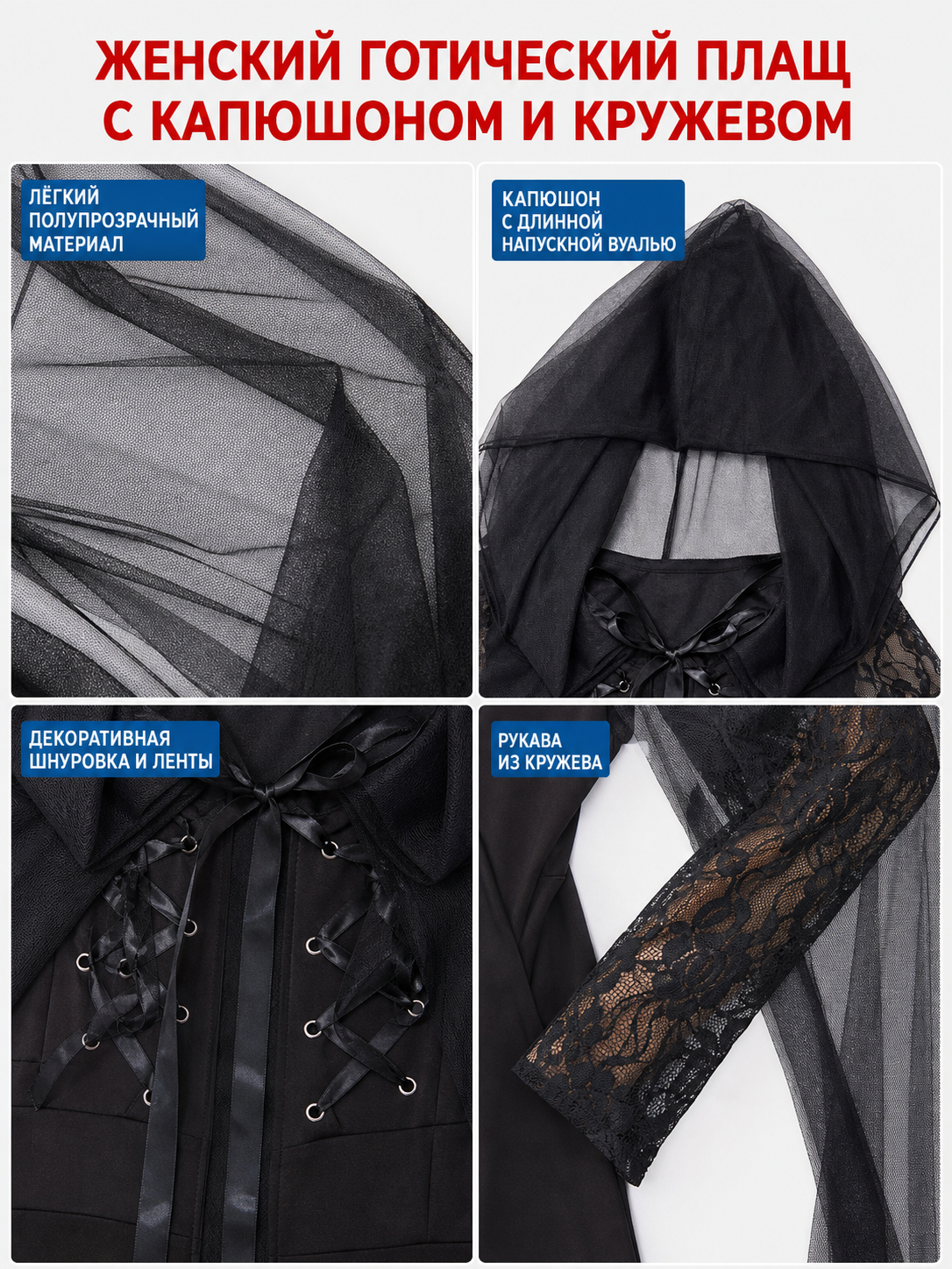 Gothic Costume with Hood and Black Cape