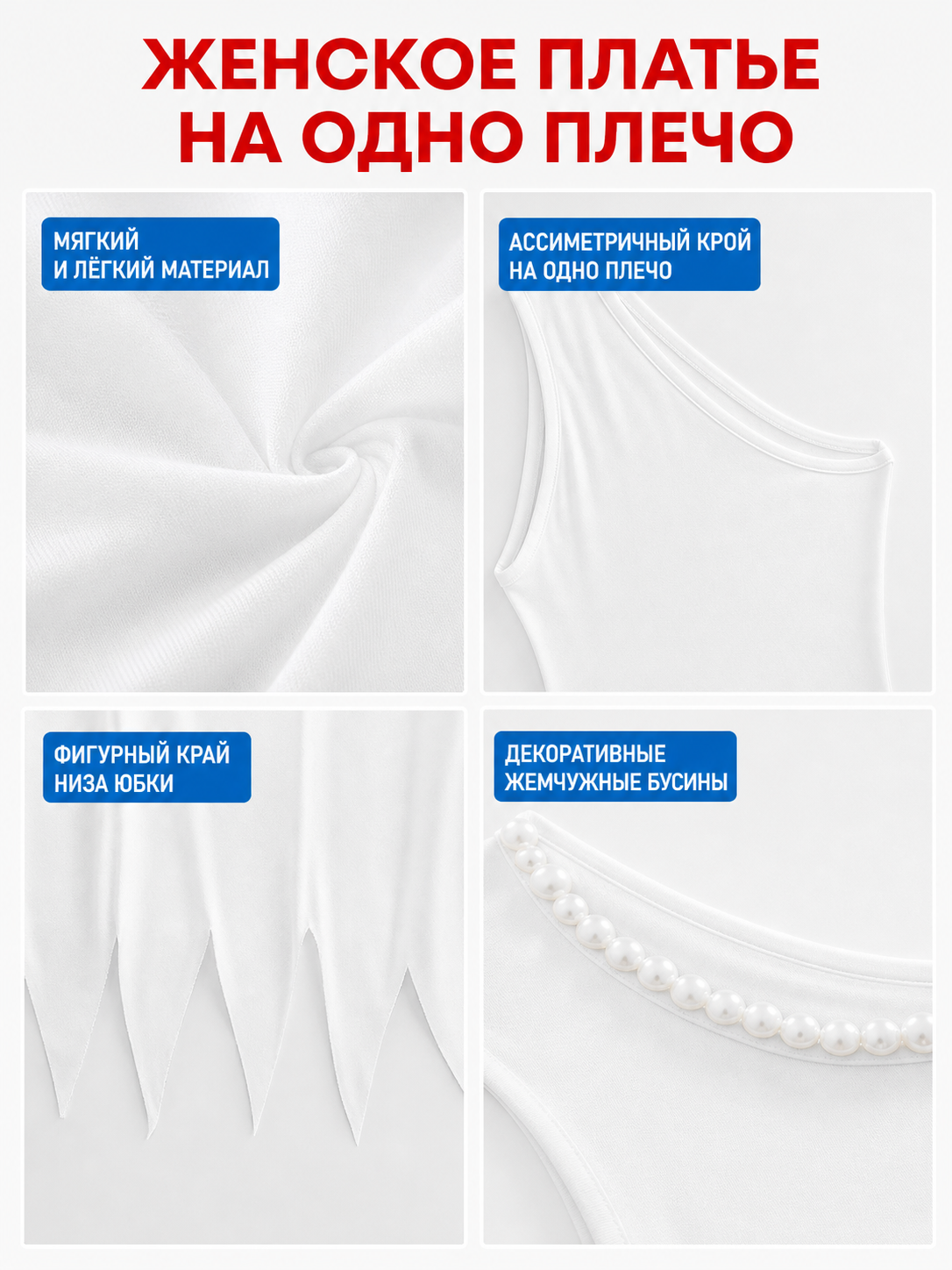 White One-Shoulder Costume Dress with Jagged Hem